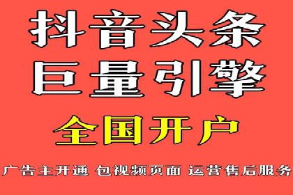 行业领先者的信息流广告开户策略